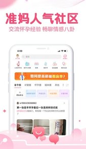 疯狂造人备孕怀孕