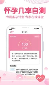 疯狂造人备孕怀孕