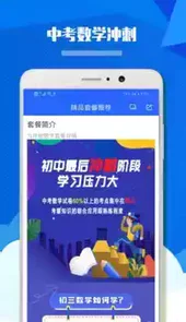 九年级初中数学教学总结