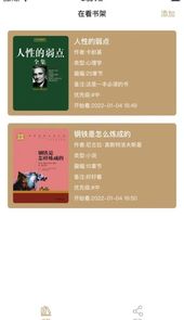 读书心得