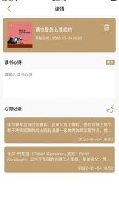 读书心得