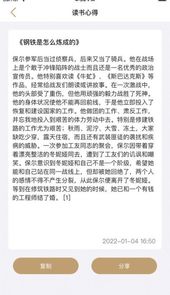 读书心得