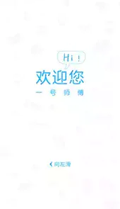 一号师傅师傅端