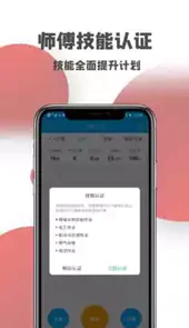 一号师傅师傅端