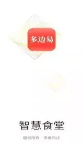 智慧食堂app 