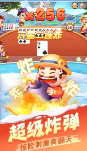 天天斗地主(真人版)免费