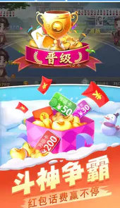 天天斗地主(真人版)免费