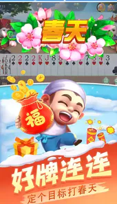 天天斗地主(真人版)免费