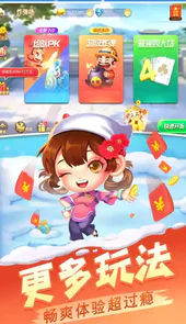天天斗地主(真人版)免费