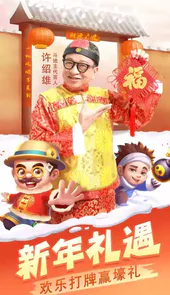 天天斗地主(真人版)免费