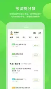 冀教学习软件