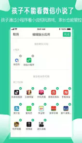 爱学生app家长端