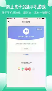 爱学生app家长端