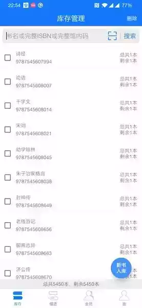 小满图书管理电脑版