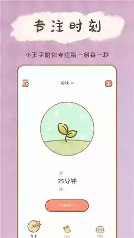 yoyo日常破解版