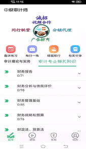 审计实务考试题库