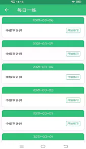 审计实务考试题库