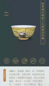 故宫陶瓷馆app