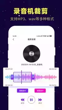 录音转文字在线转换