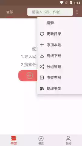 飞侠小说手机版