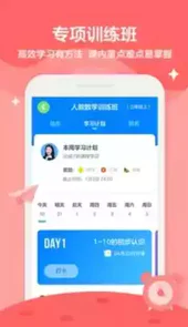 学而思安卓app