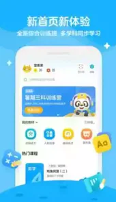 学而思安卓app