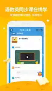 学而思安卓app