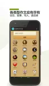 作文大全在线阅读