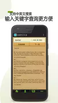 作文大全在线阅读