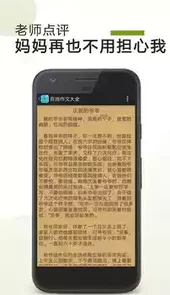 作文大全在线阅读