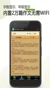 作文大全在线阅读