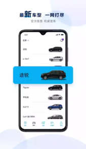 大众进口车官网
