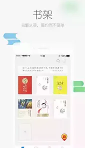 天翼阅读书城