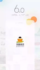 天翼阅读书城