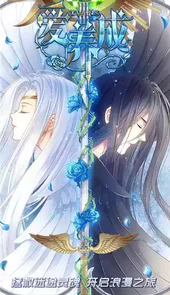 爱养成2破解版