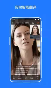 好视通云会议安卓app
