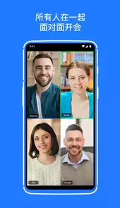 好视通云会议安卓app