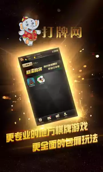打牌网官方