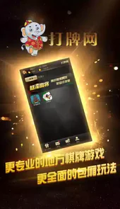 打牌网官方