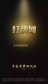 打牌网官方