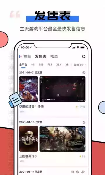 电玩巴士安卓app