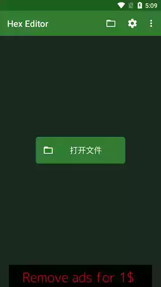 十六进制编辑器手机版