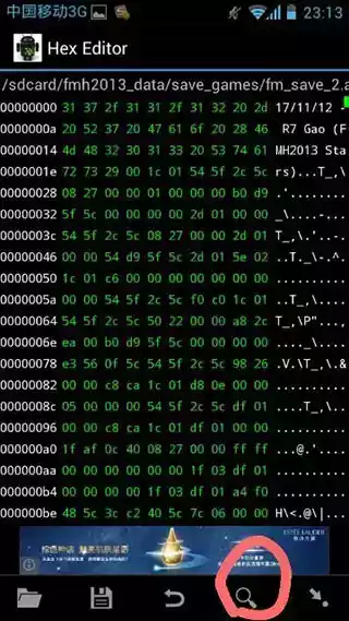 十六进制编辑器手机版