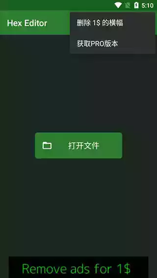 十六进制编辑器汉化版免root