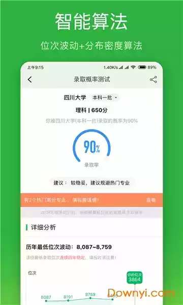 圆梦志愿app官方