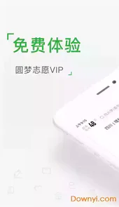 圆梦志愿app官方