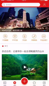 新重庆客户端官网