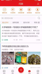 新重庆客户端官网