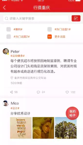 新重庆客户端官网