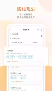 扬州掌上公交最新版本